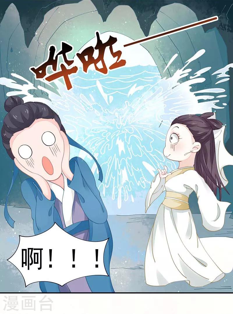 第23话 亲上了！-第23话