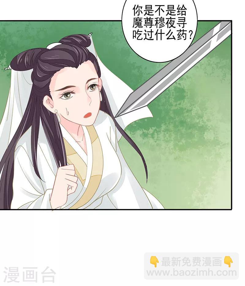 第23话 亲上了！-第23话