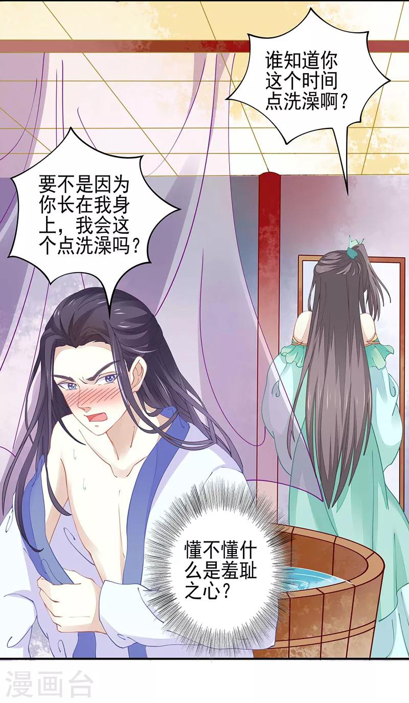 第23话 亲上了！-第23话
