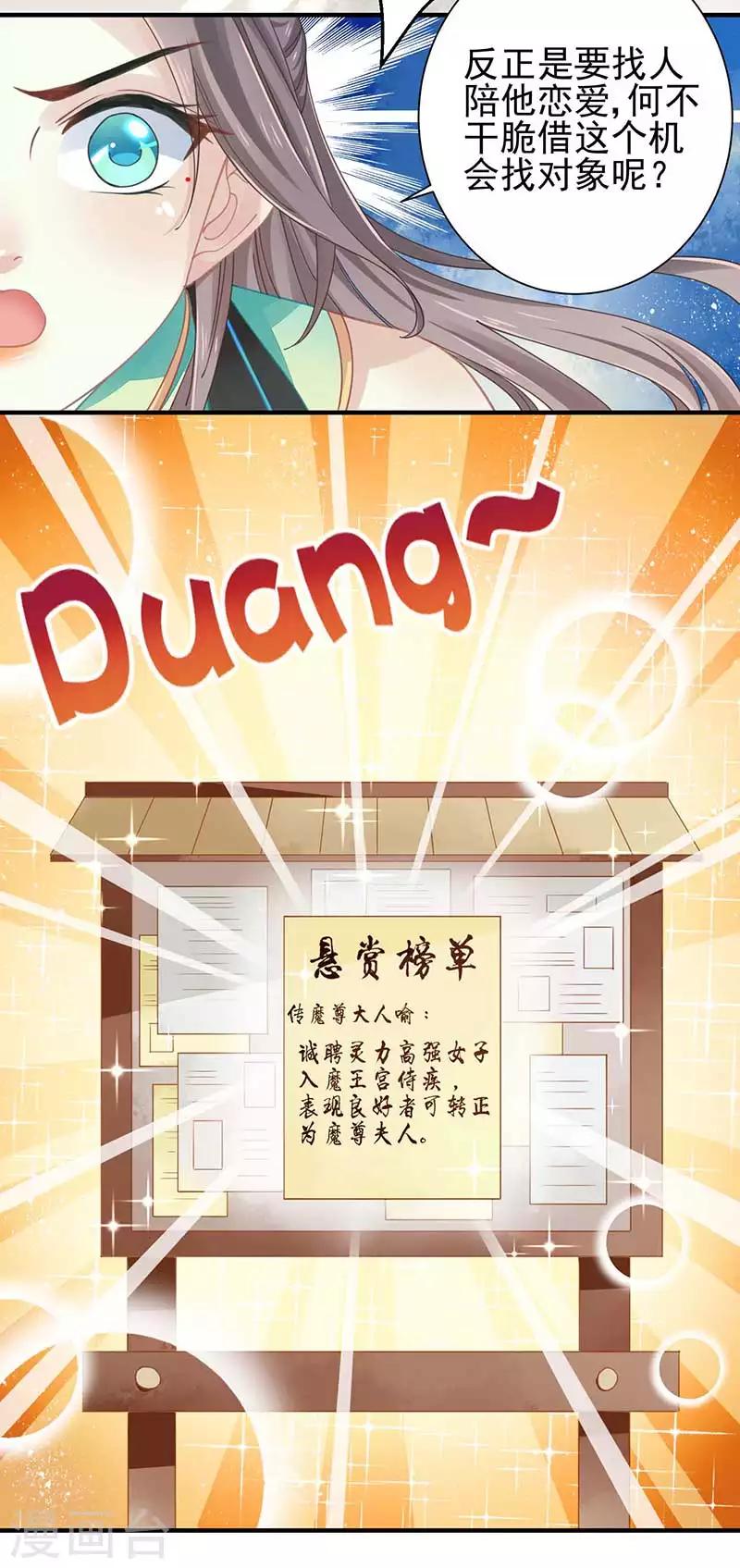 第25话 阴阳调和之力-第25话