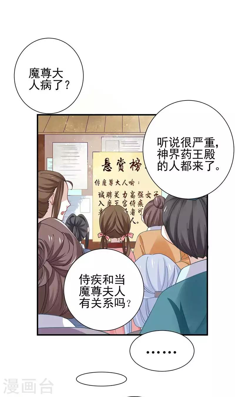 第25话 阴阳调和之力-第25话