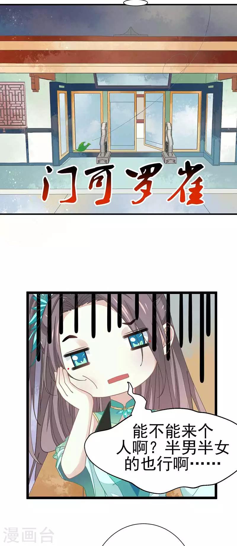 第25话 阴阳调和之力-第25话
