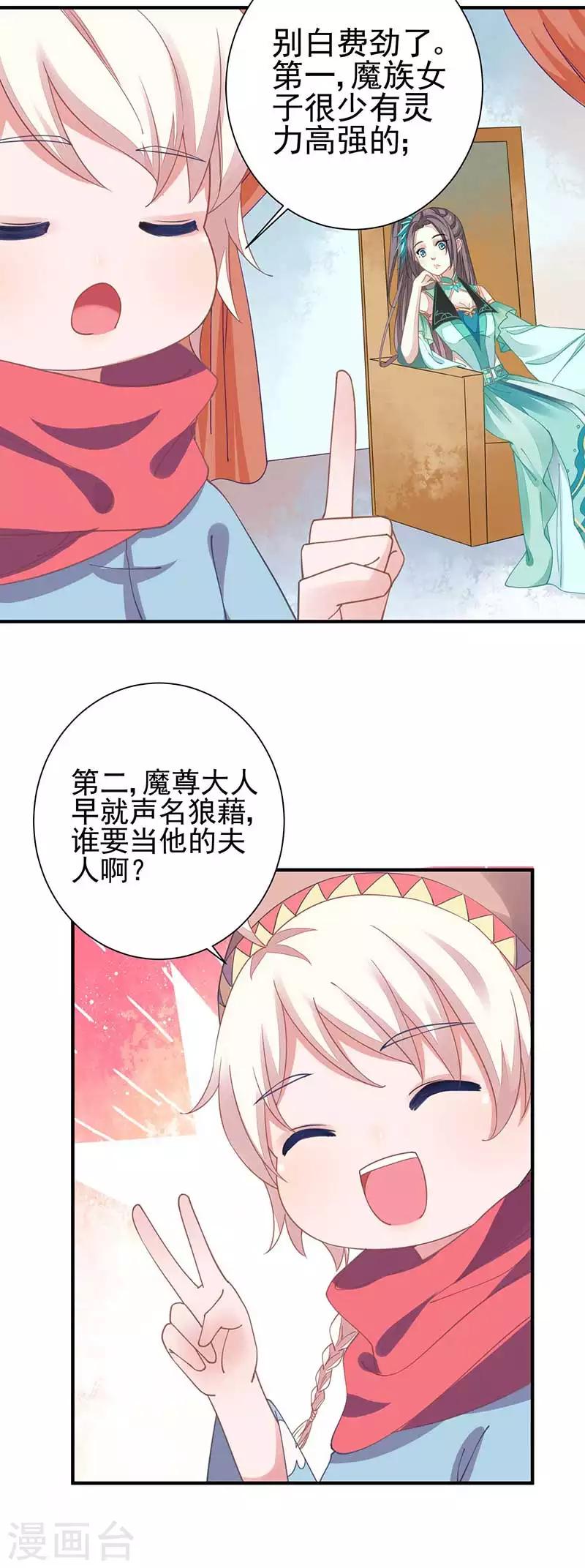 第25话 阴阳调和之力-第25话