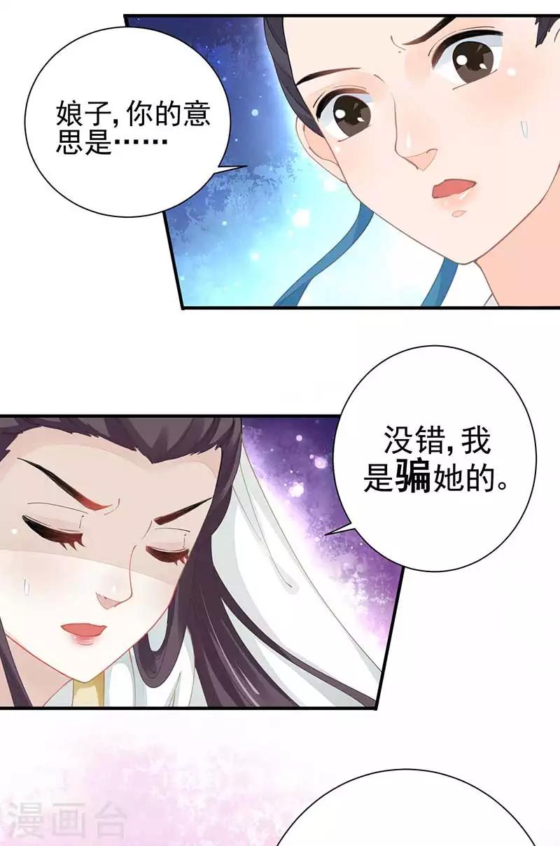 第25话 阴阳调和之力-第25话
