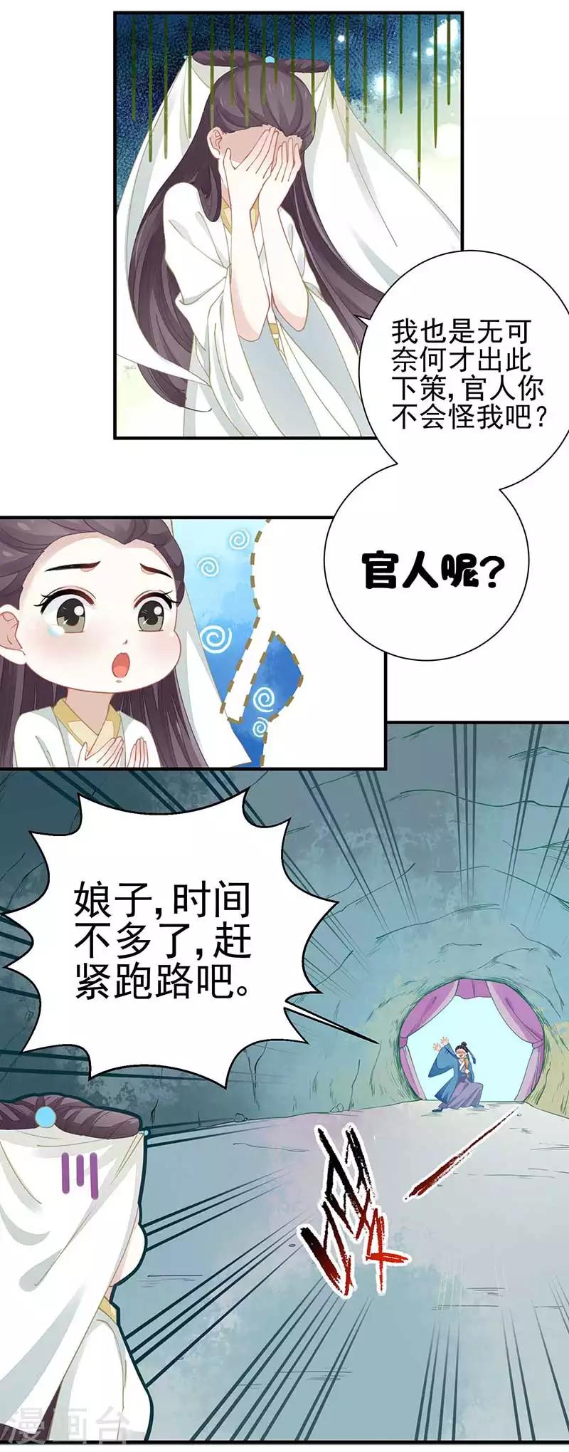 第25话 阴阳调和之力-第25话