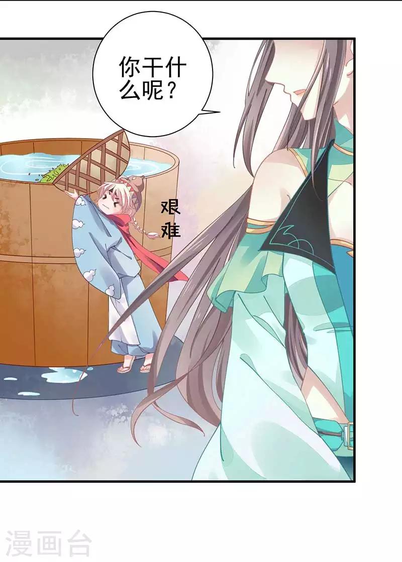 第25话 阴阳调和之力-第25话