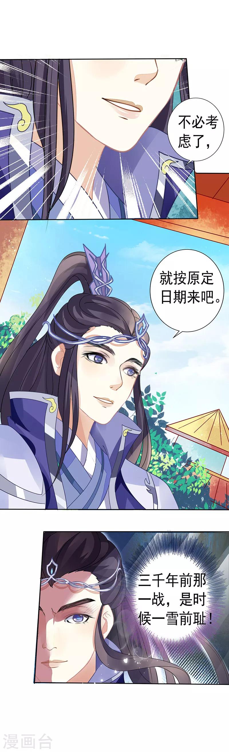 第29话 定要一雪前耻-第29话
