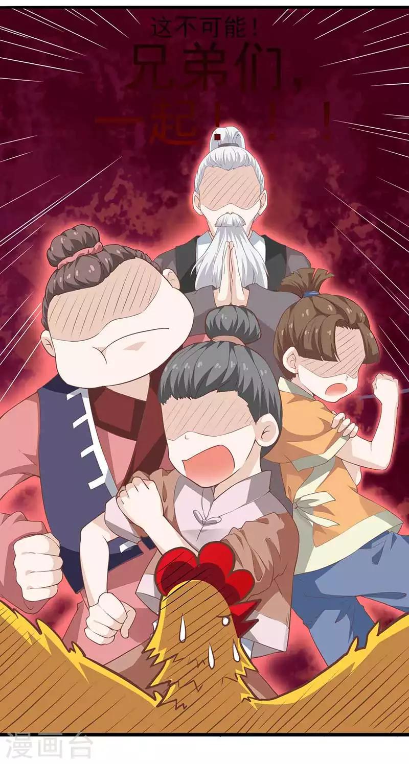 第31话 若早已约定终生了呢？-第31话