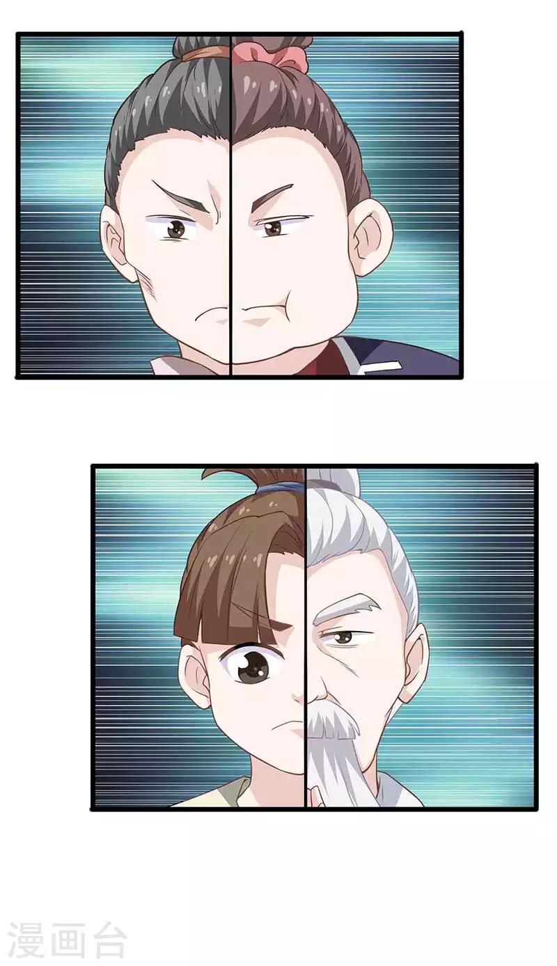 第31话 若早已约定终生了呢？-第31话