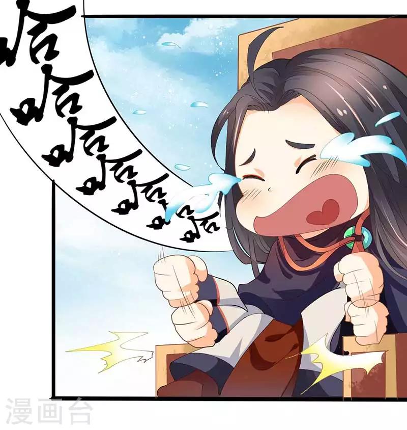 第31话 若早已约定终生了呢？-第31话