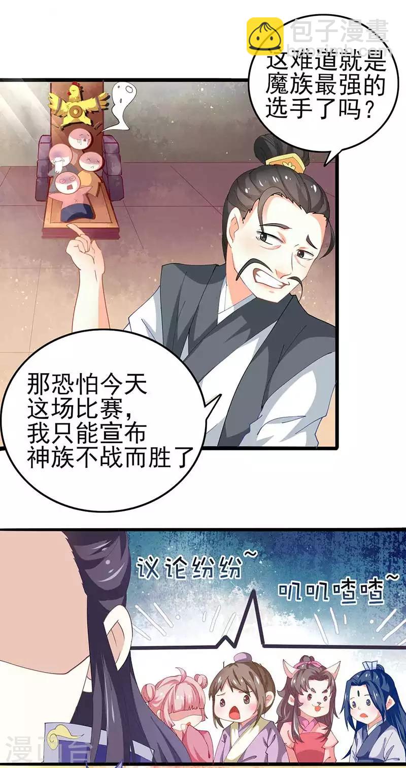 第31话 若早已约定终生了呢？-第31话