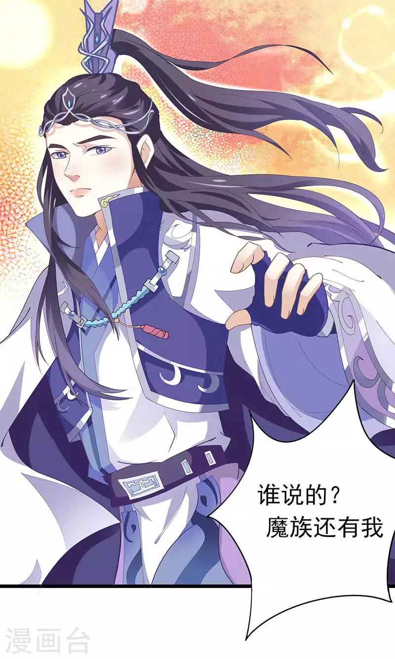 第31话 若早已约定终生了呢？-第31话