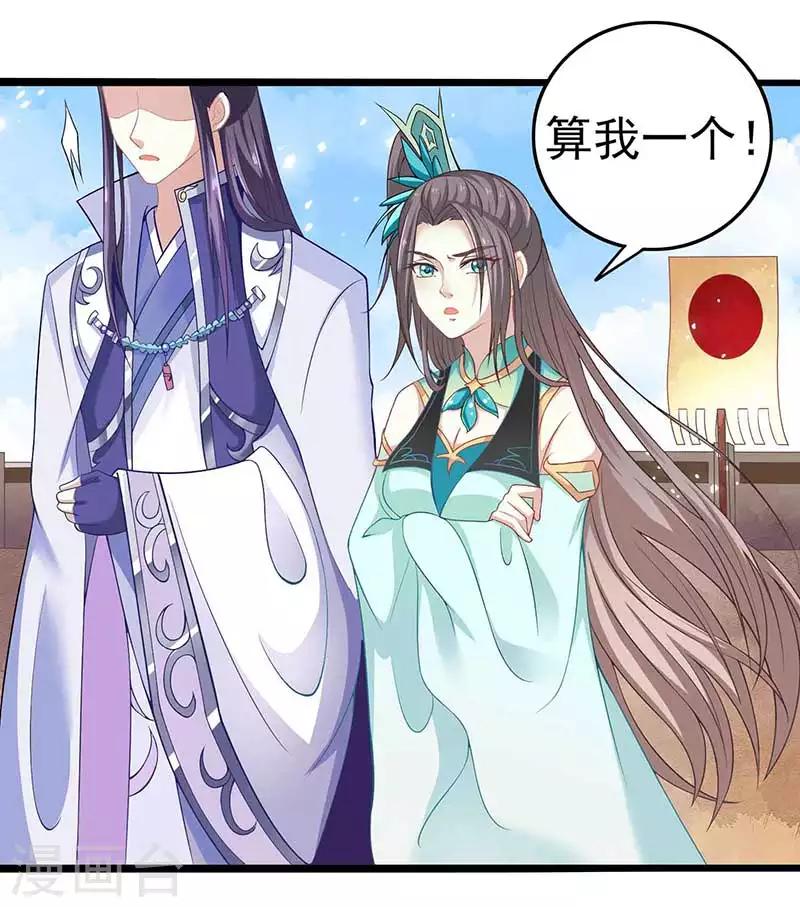 第31话 若早已约定终生了呢？-第31话