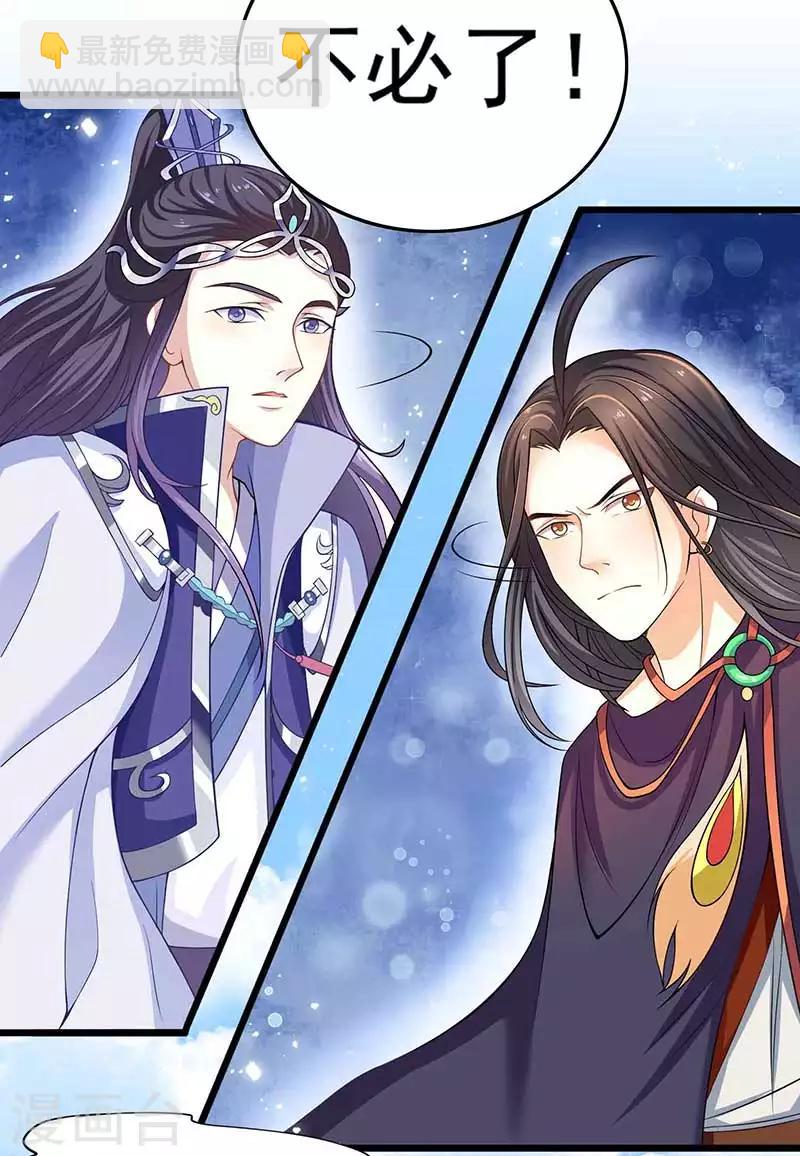 第31话 若早已约定终生了呢？-第31话