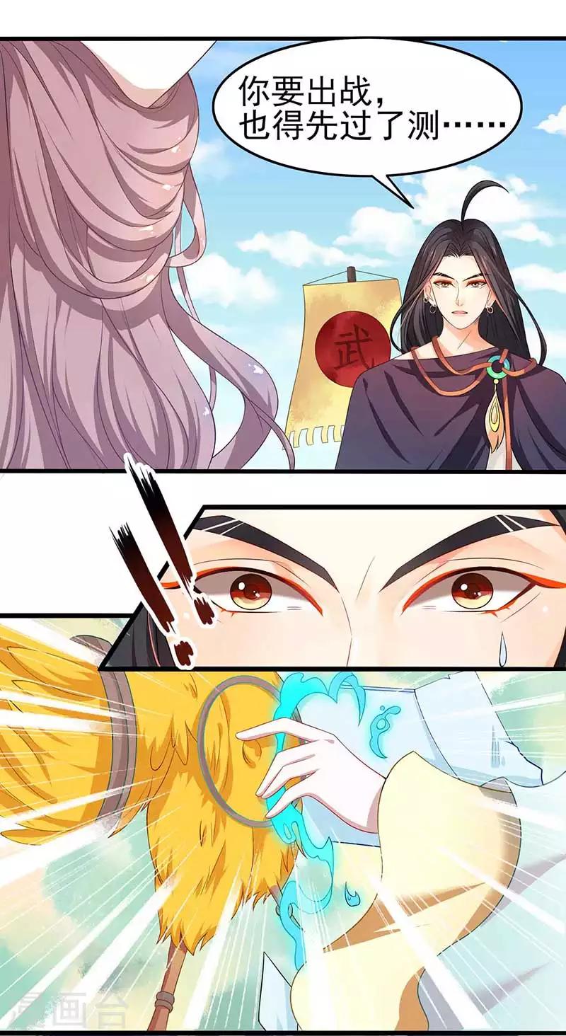 第31话 若早已约定终生了呢？-第31话