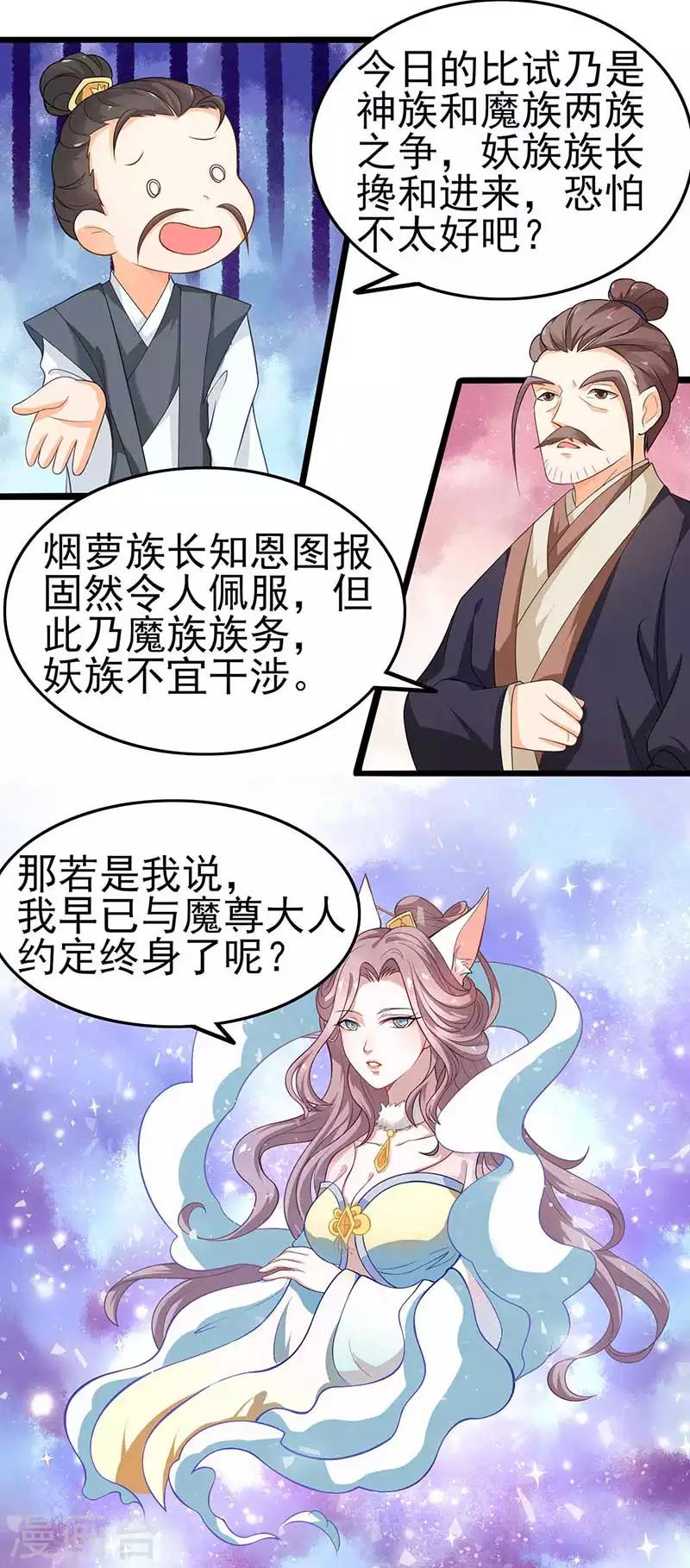 第31话 若早已约定终生了呢？-第31话