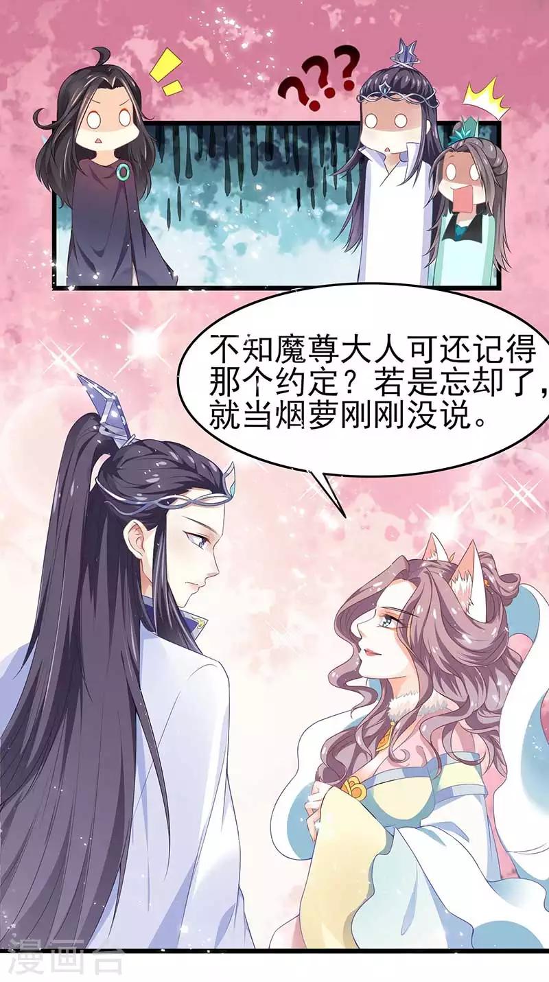 第31话 若早已约定终生了呢？-第31话