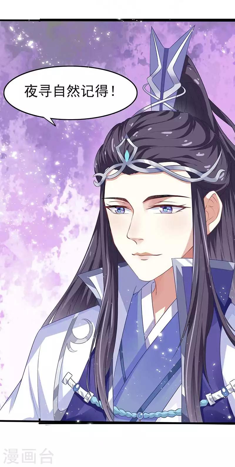 第31话 若早已约定终生了呢？-第31话