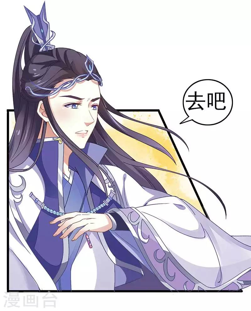 第31话 若早已约定终生了呢？-第31话