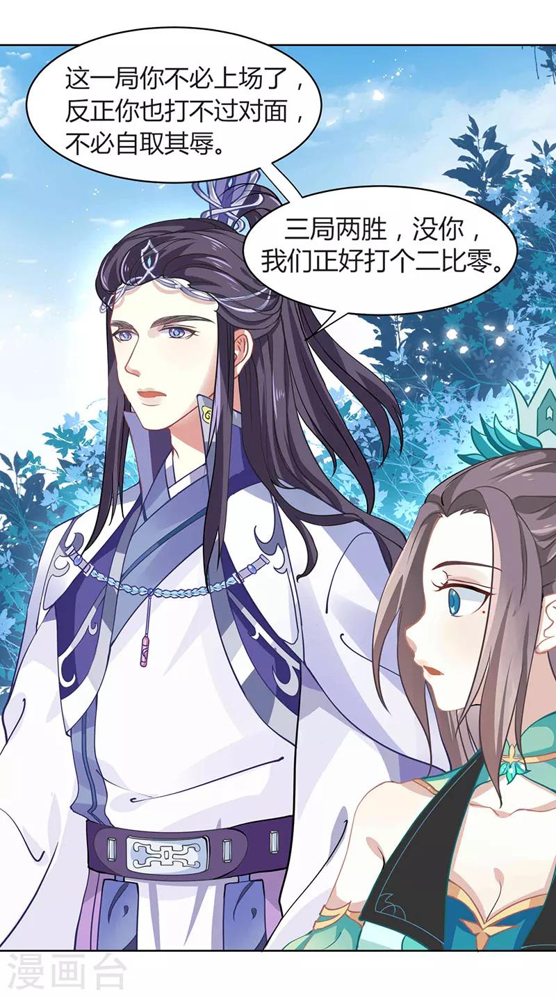 第33话 第二局，魔族认输-第33话