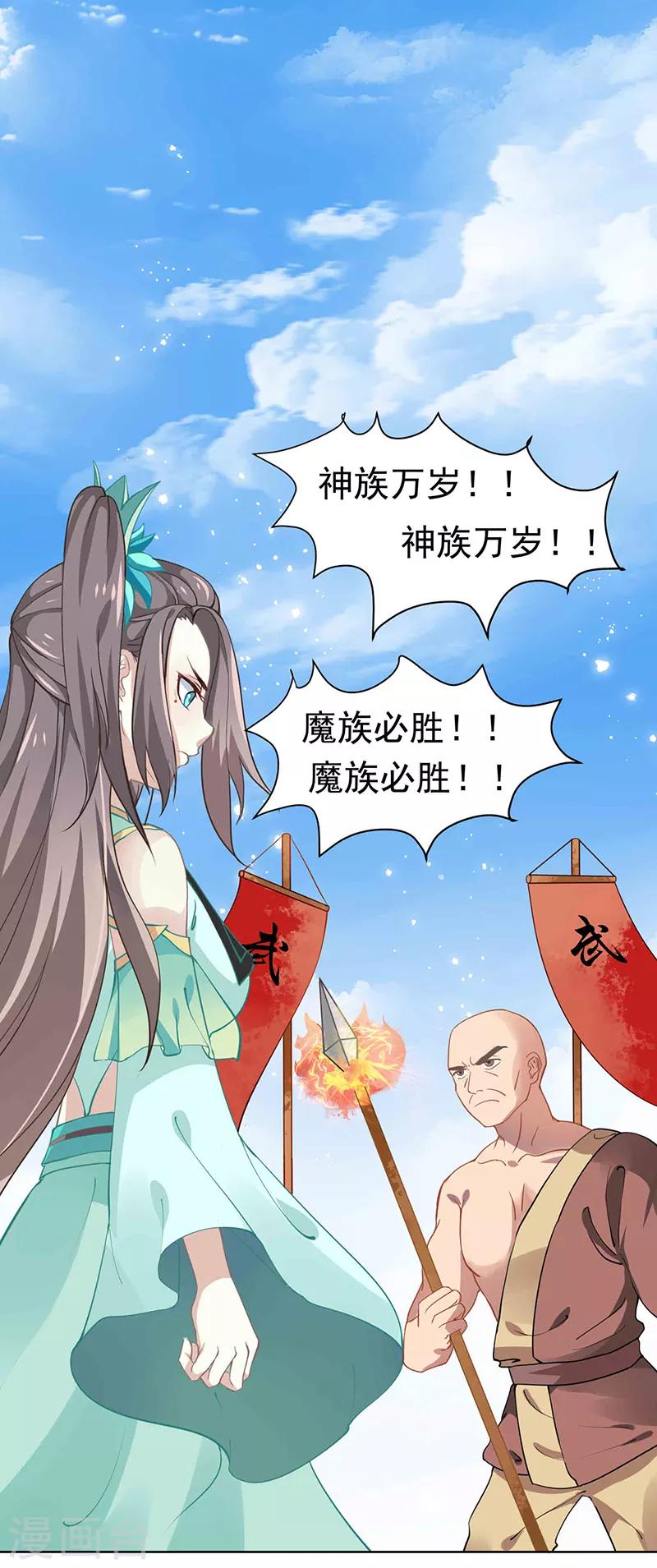 第33话 第二局，魔族认输-第33话