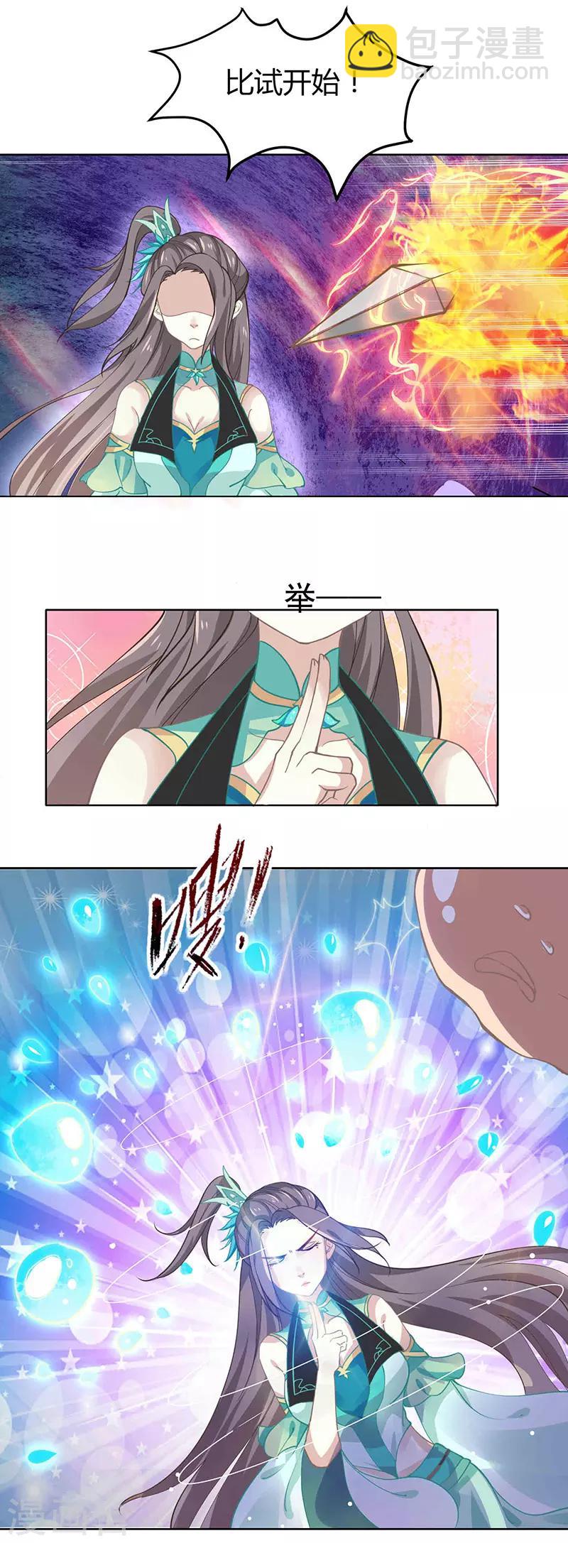 第33话 第二局，魔族认输-第33话