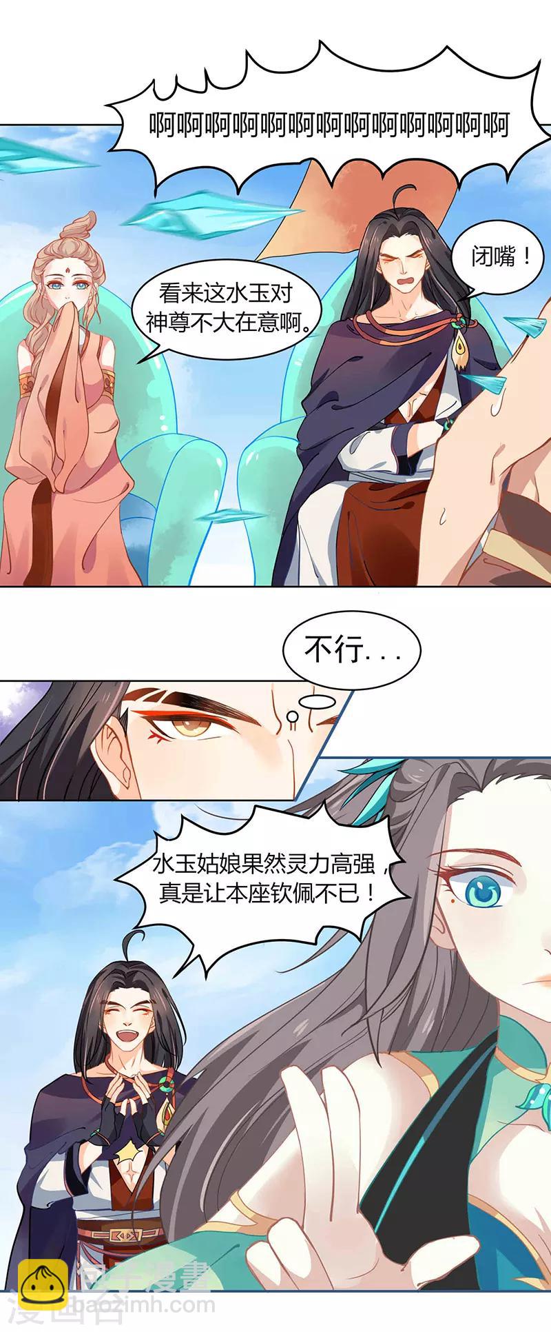 第33话 第二局，魔族认输-第33话
