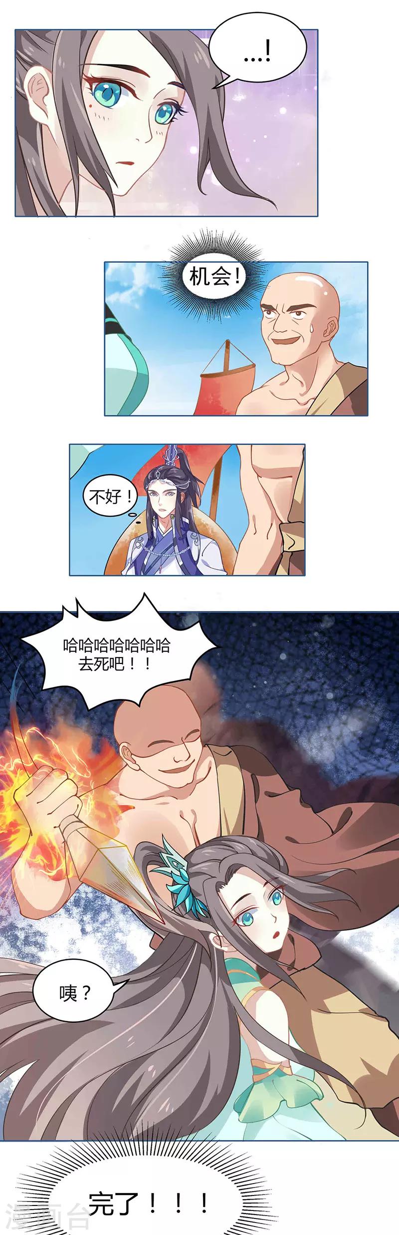第33话 第二局，魔族认输-第33话