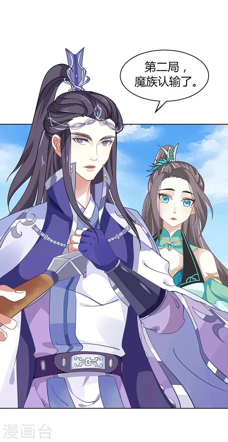 第33话 第二局，魔族认输-第33话