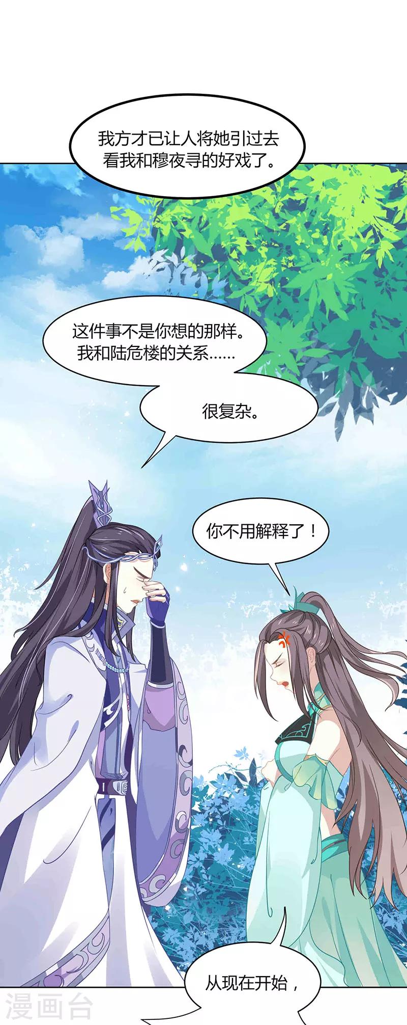 第33话 第二局，魔族认输-第33话