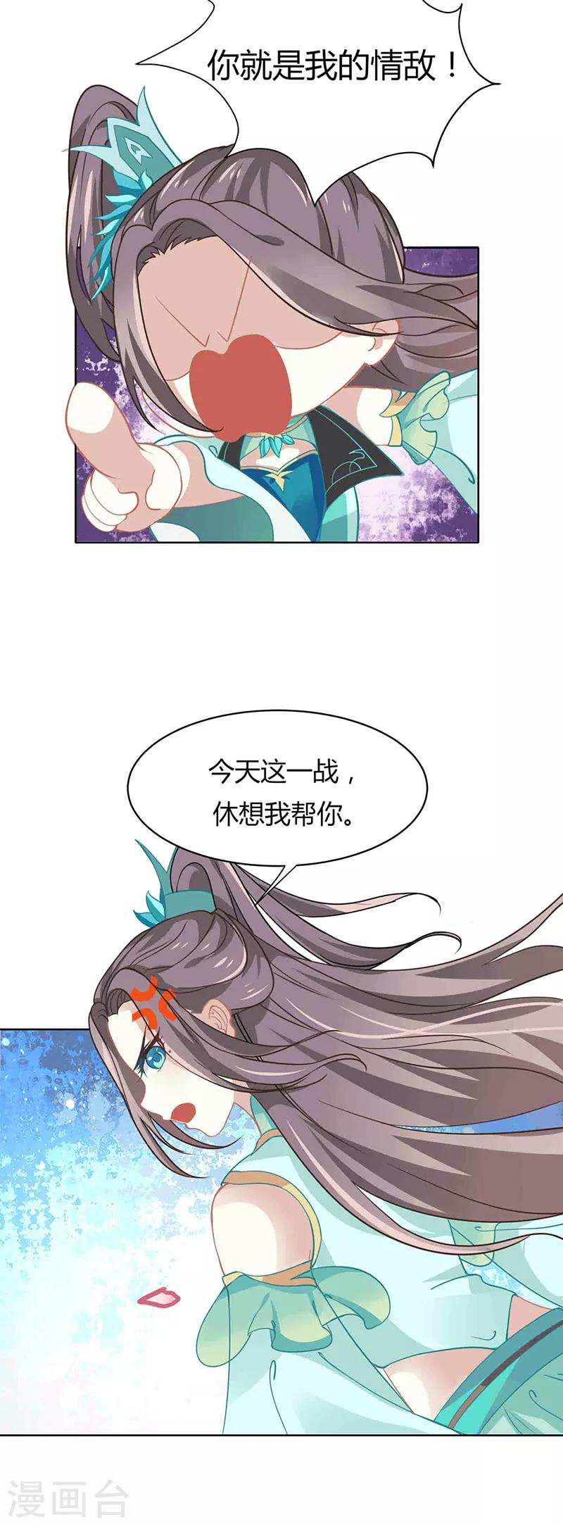 第33话 第二局，魔族认输-第33话
