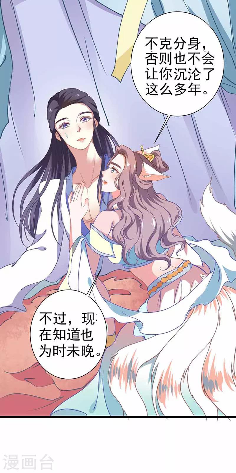 第35话 如何解毒-第35话
