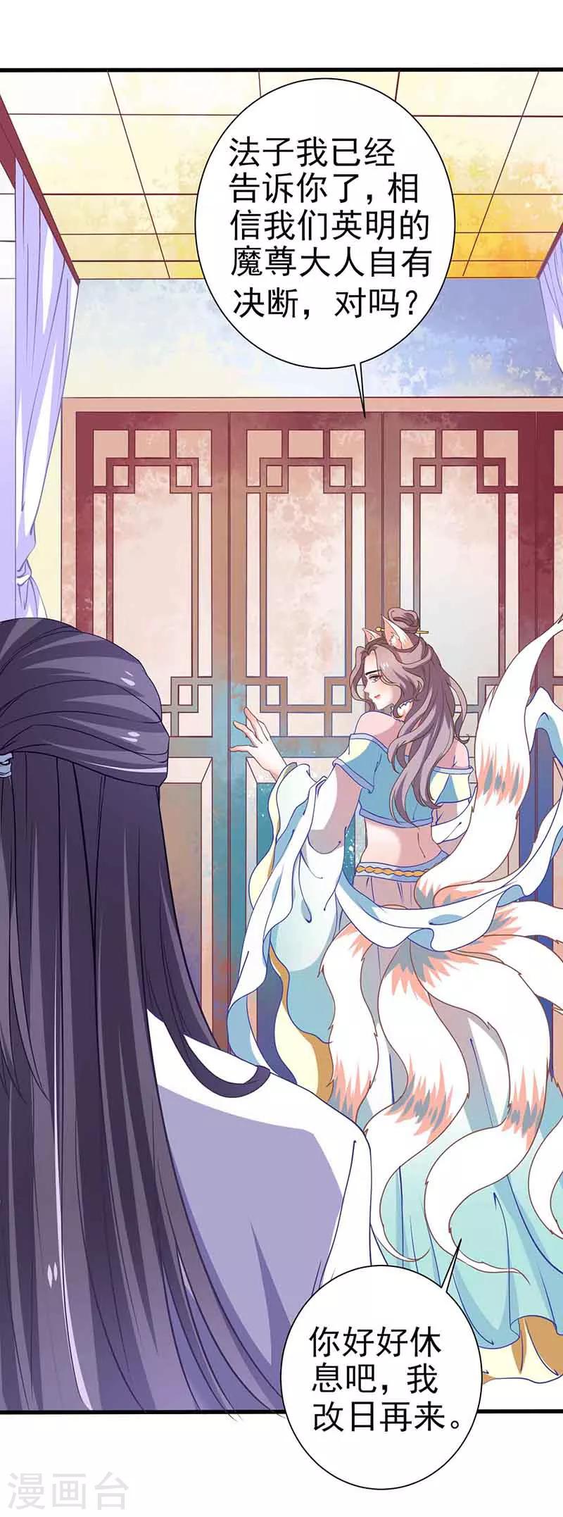 第35话 如何解毒-第35话