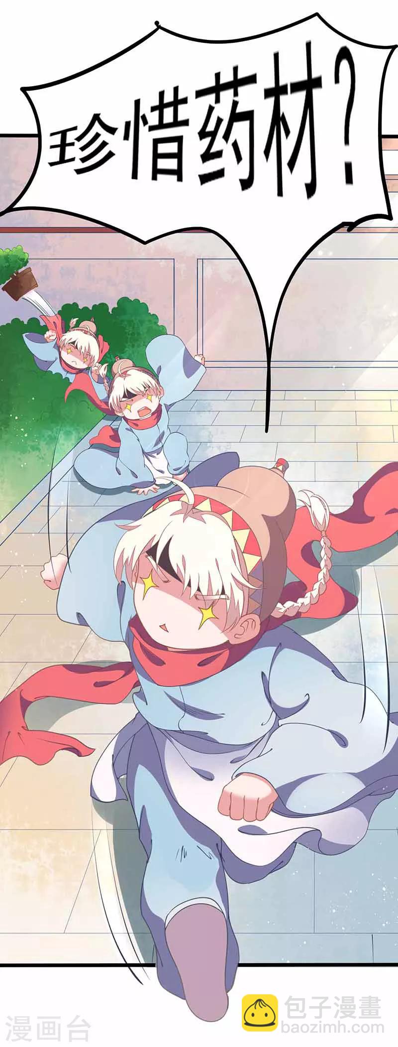 第35话 如何解毒-第35话
