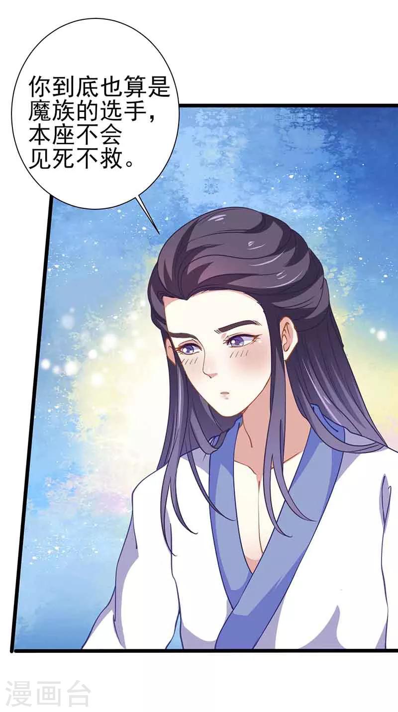 第35话 如何解毒-第35话
