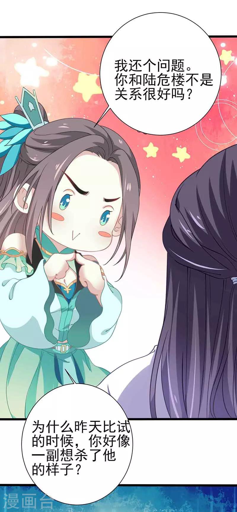 第35话 如何解毒-第35话