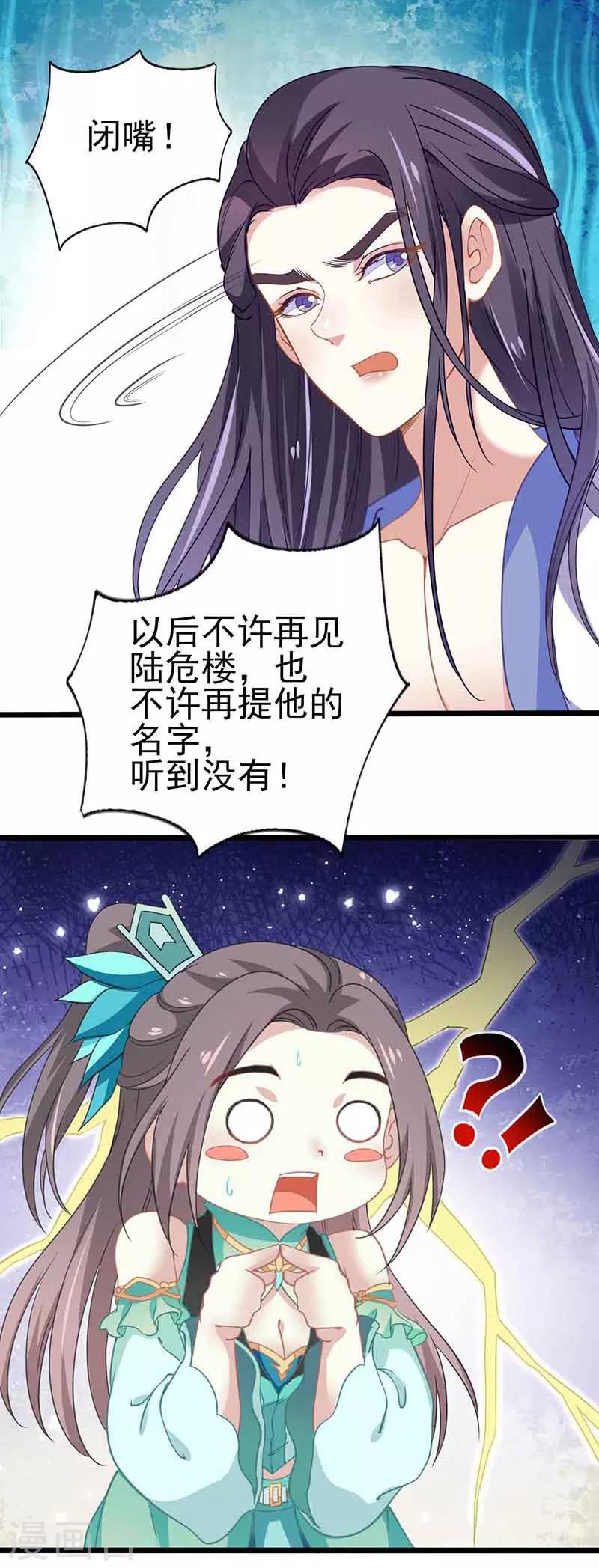 第35话 如何解毒-第35话