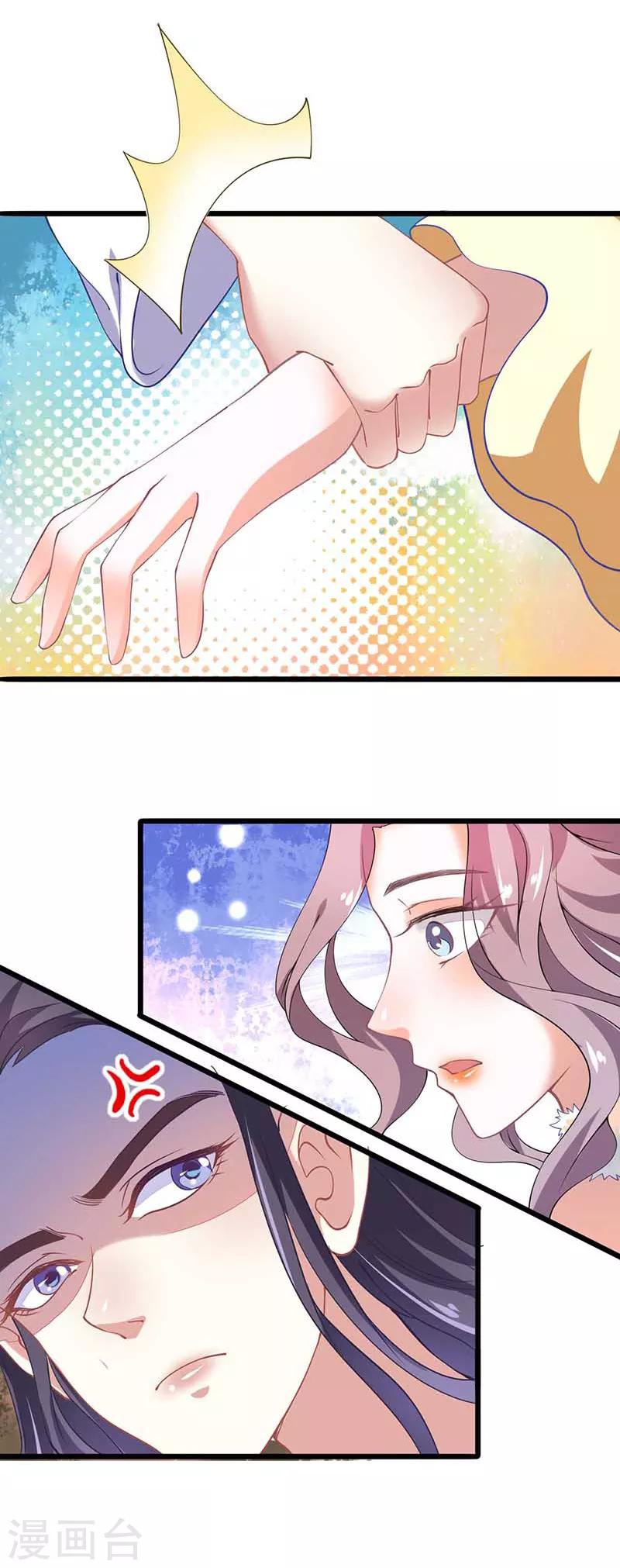 第35话 如何解毒-第35话