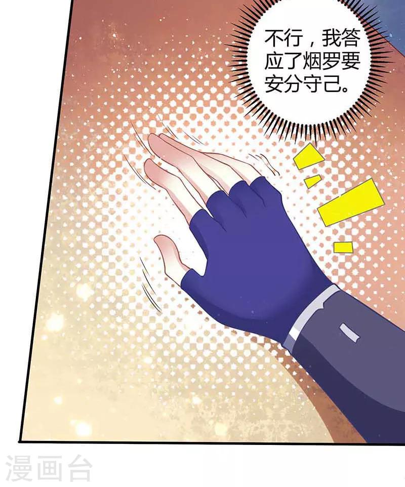 第37话 催动情毒-第37话