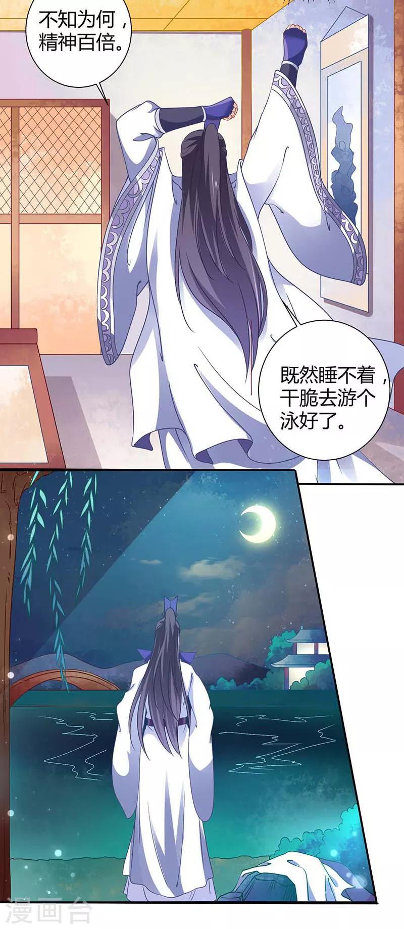第37话 催动情毒-第37话