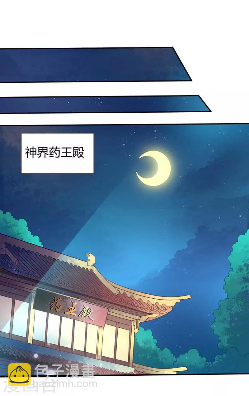 第37话 催动情毒-第37话
