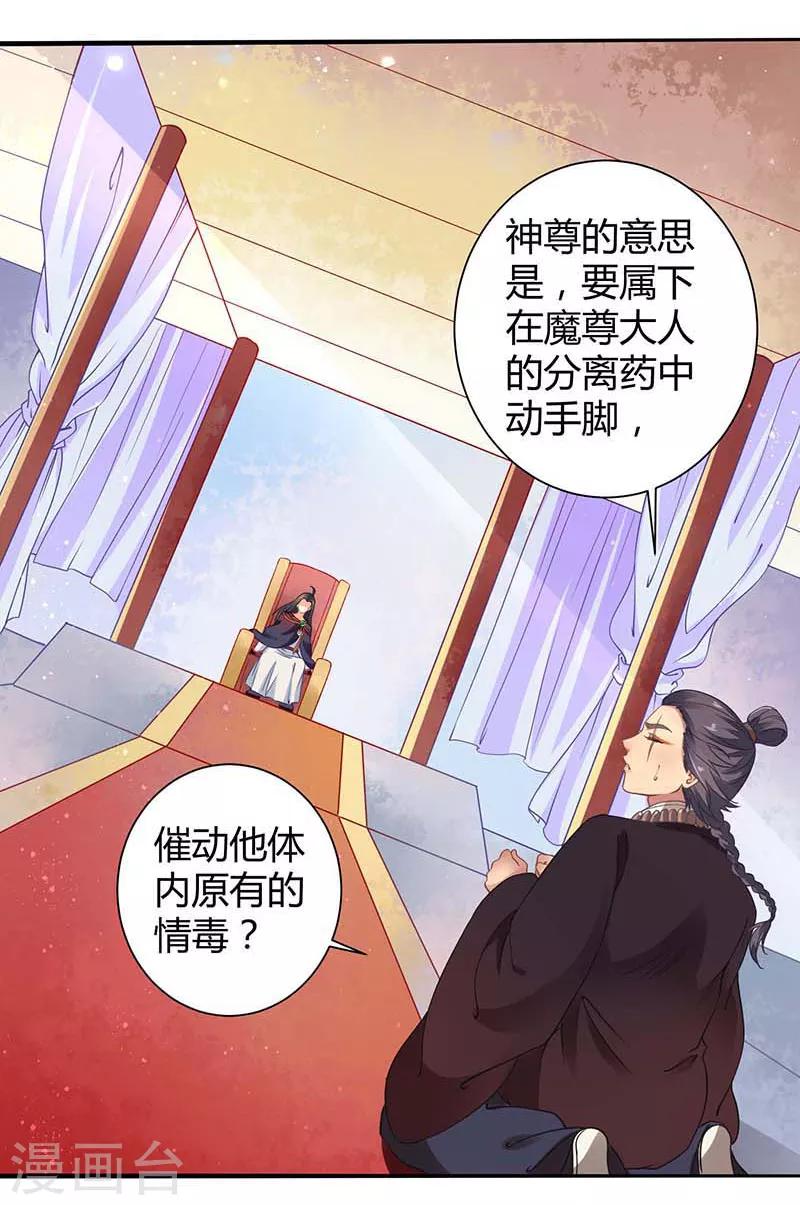 第37话 催动情毒-第37话