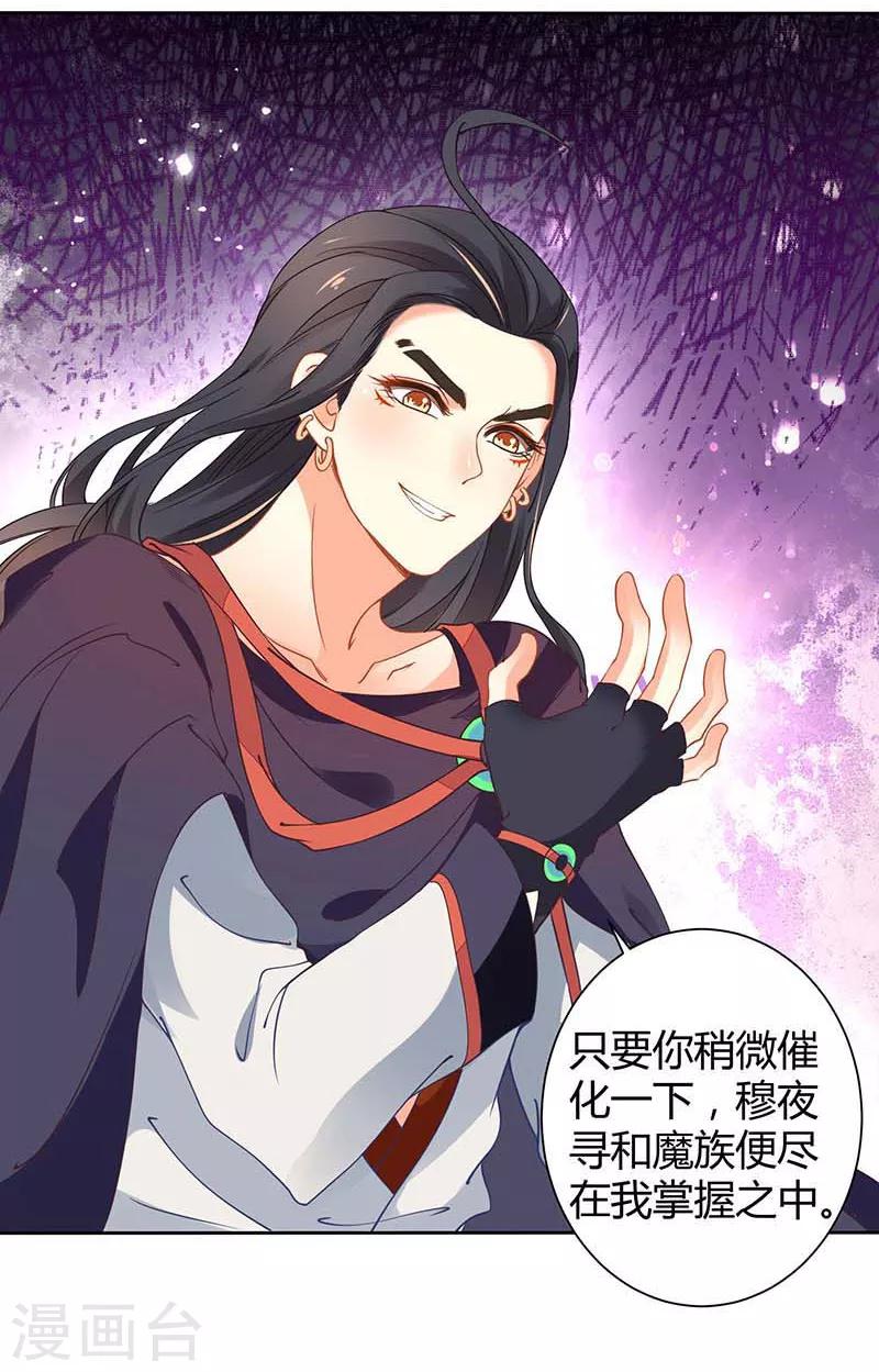 第37话 催动情毒-第37话