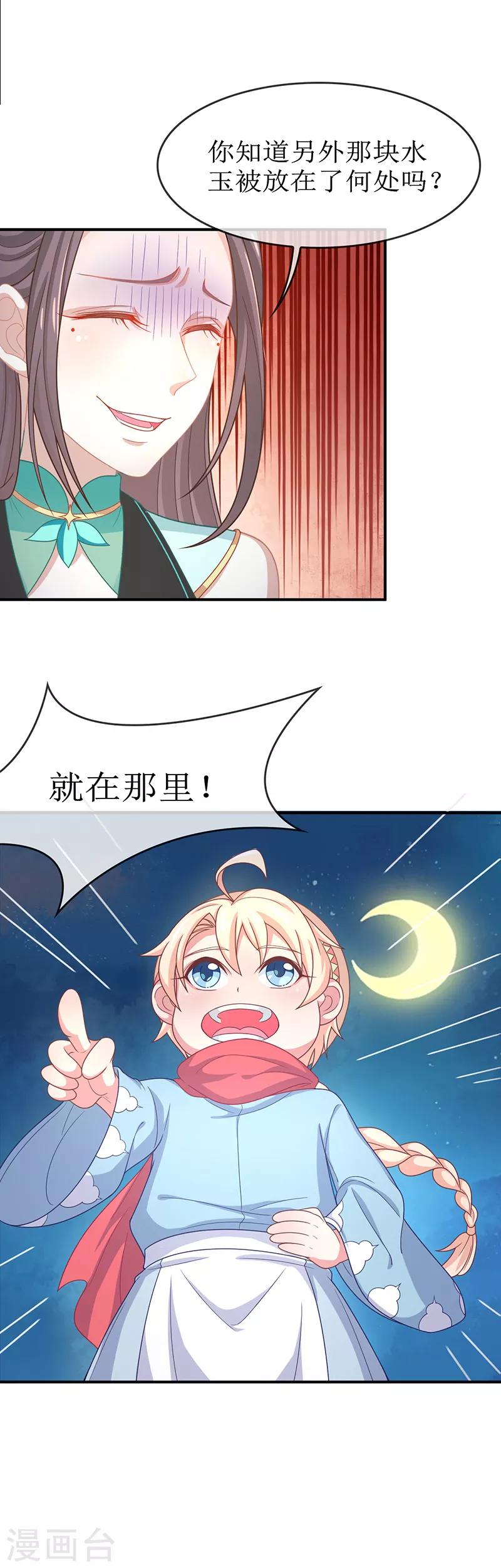 第39话 去神界偷水玉-第39话