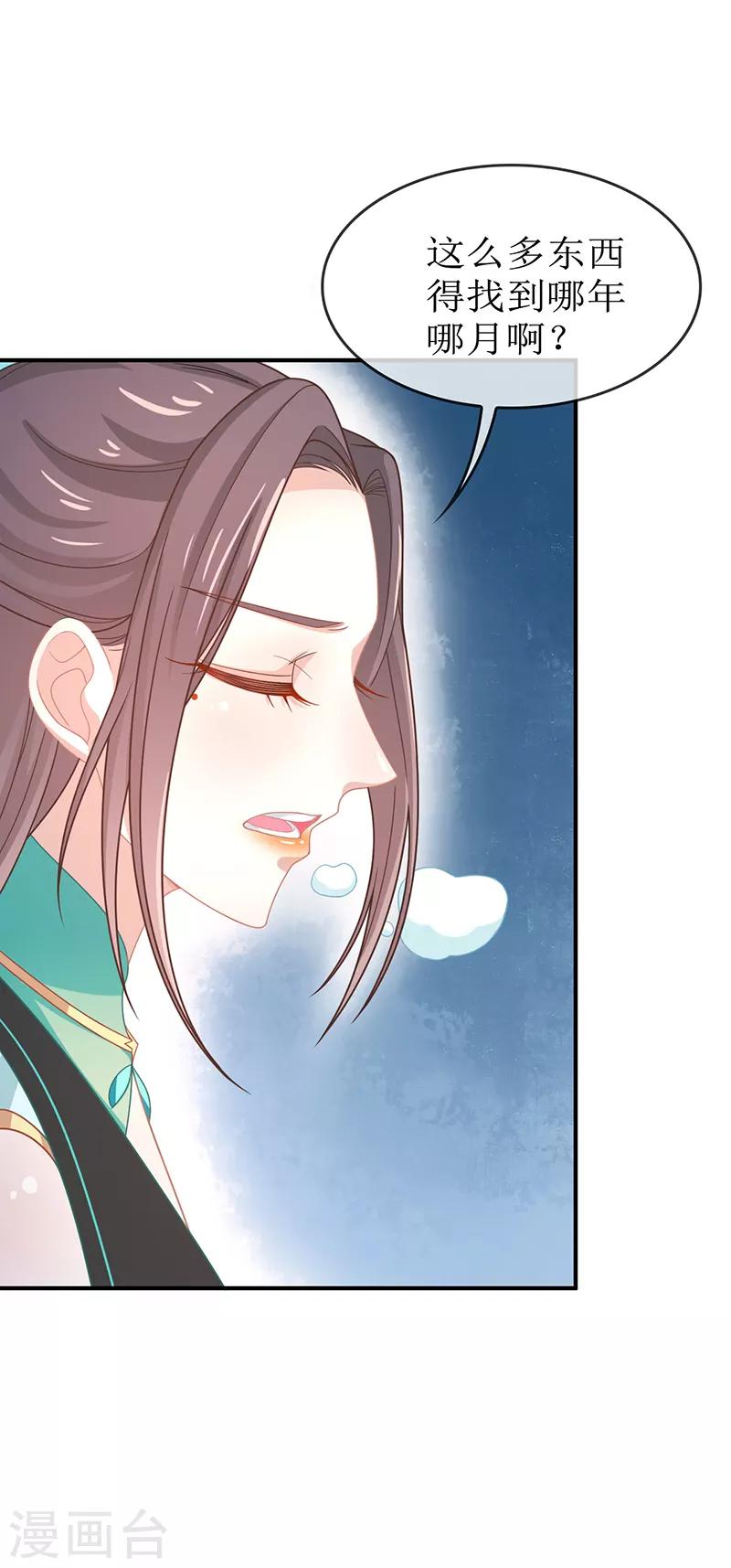 第39话 去神界偷水玉-第39话