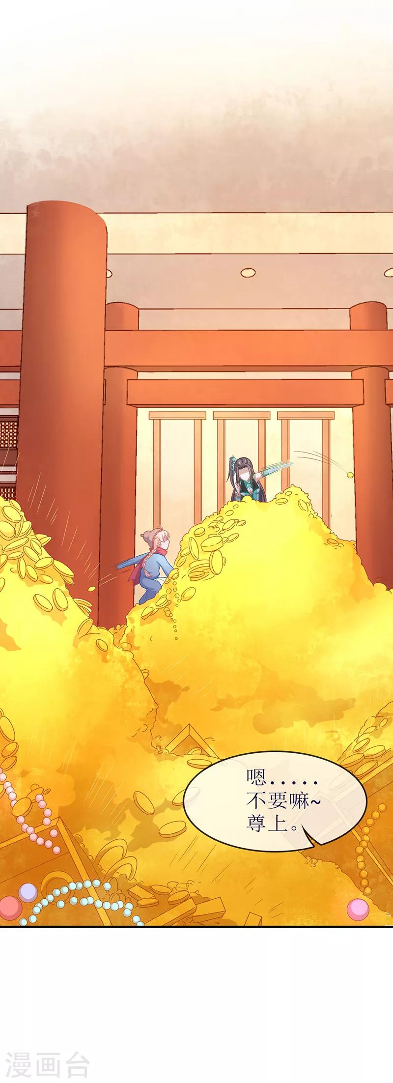 第39话 去神界偷水玉-第39话