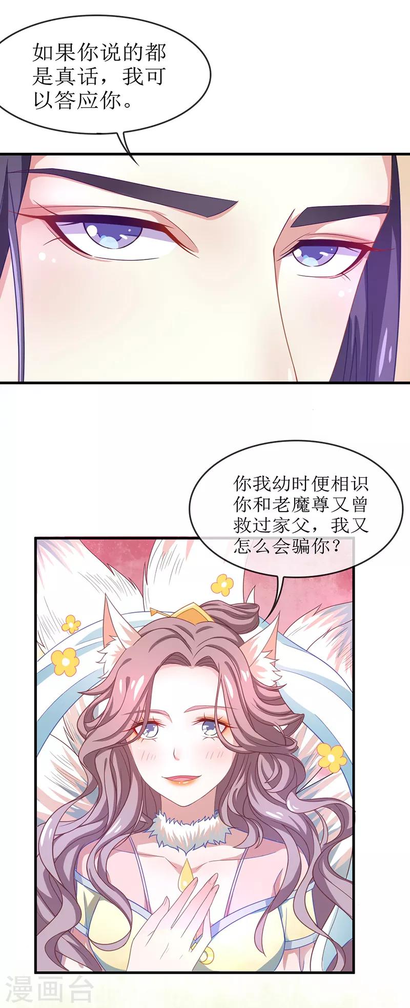 第39话 去神界偷水玉-第39话
