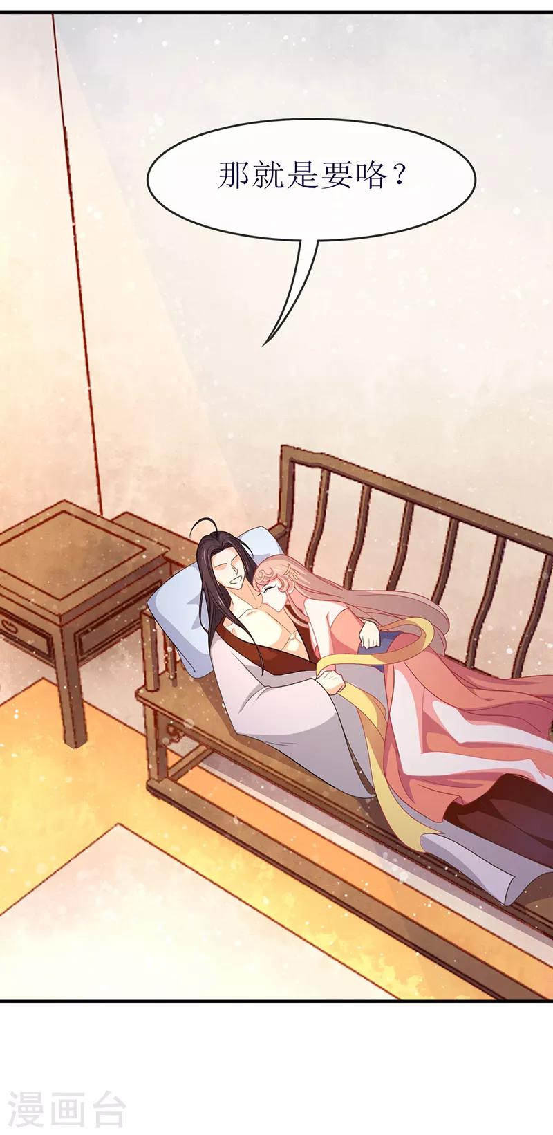 第39话 去神界偷水玉-第39话