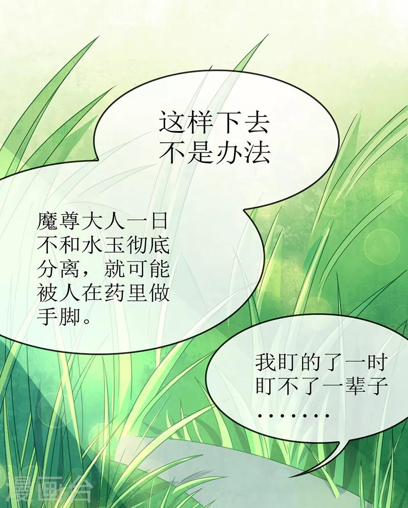 第39话 去神界偷水玉-第39话