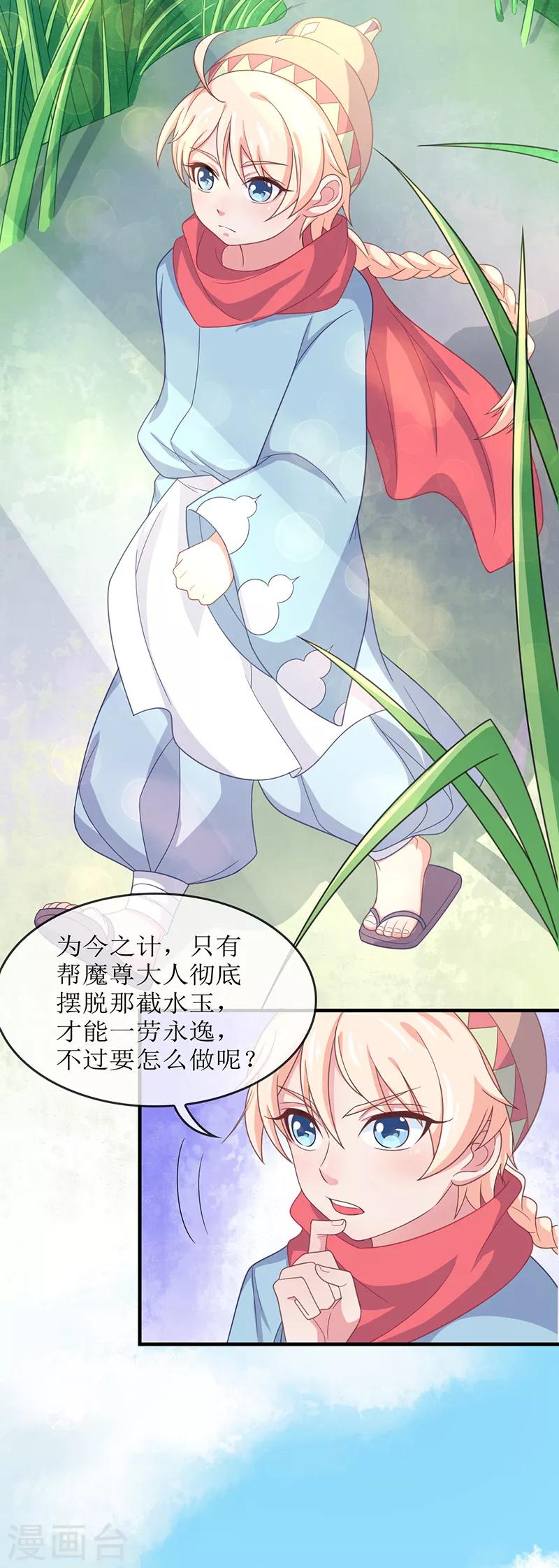 第39话 去神界偷水玉-第39话